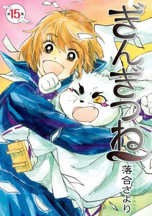 Gingitsune - Manga2.Net cover