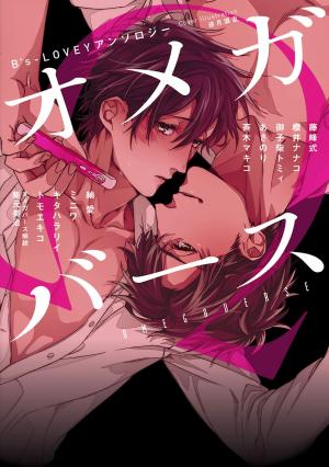 Omegaverse - Manga2.Net cover