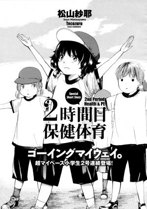 2Nd Period Health & Pe - Manga2.Net cover