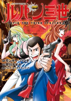 Lupin Sansei - Manga2.Net cover