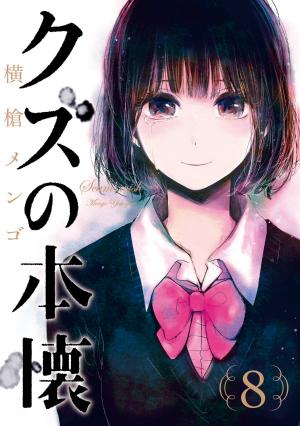 Kuzu No Honkai - Manga2.Net cover