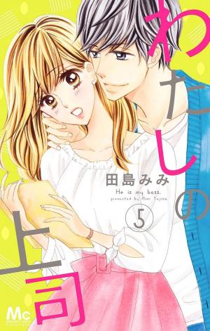 Watashi No Joushi - Manga2.Net cover