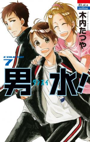 Dansui! - Manga2.Net cover