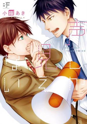 Koe Shika Mienai - Manga2.Net cover