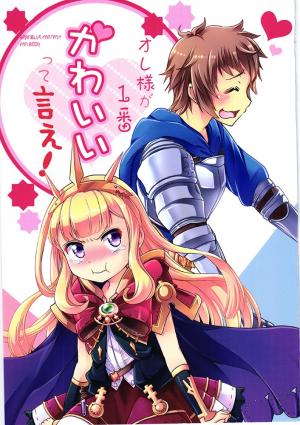 Granblue Fantasy - Tell Me That I'm The Cutest! - Manga2.Net cover