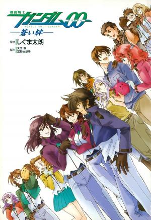 Kidou Senshi Gundam 00 - Bonds - Manga2.Net cover