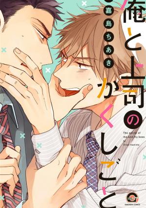 Ore To Joushi No Kakushikoto - Manga2.Net cover