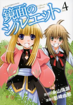 Kyoumen No Silhouette - Manga2.Net cover