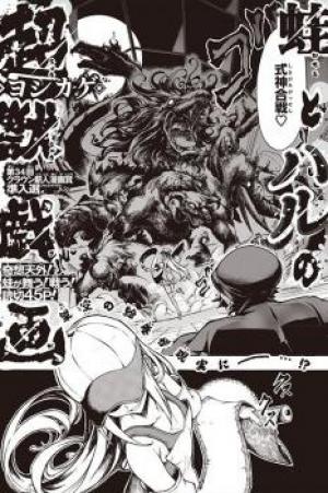 Frog And Haru's Super Beast Comic - Manga2.Net cover