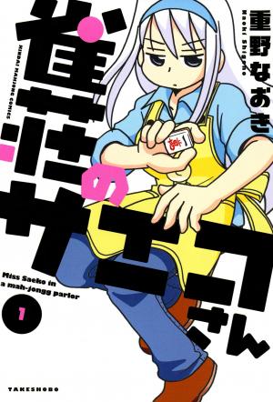 Jansou No Saeko-San - Manga2.Net cover