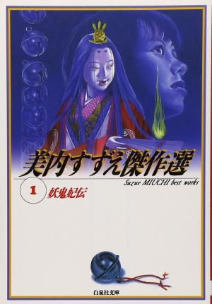 Shiroi Kageboshi - Manga2.Net cover