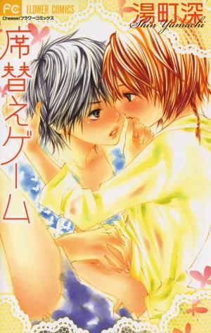 Hazukashigariya Na Kare No Koto - Manga2.Net cover