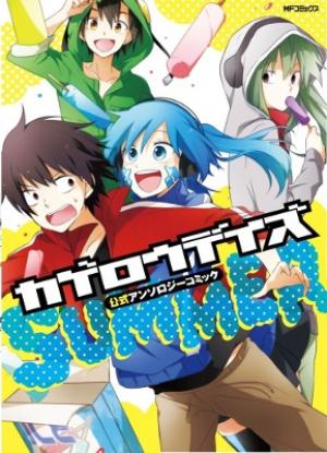 Kagerou Daze Official Anthology Comic -Summer- - Manga2.Net cover