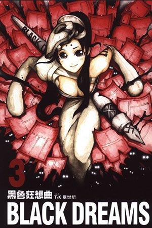 Black Dreams - Manga2.Net cover