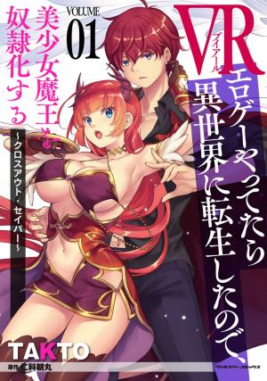 Vr Eroge Yattetara Isekai Ni Tensei Shita No De, Bishoujo Maou Wo Doreika Suru: Cross Out Saber - Manga2.Net cover
