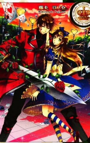 Heart No Kuni No Alice - Manga2.Net cover