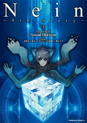 Nein - 9Th Story - Manga2.Net cover