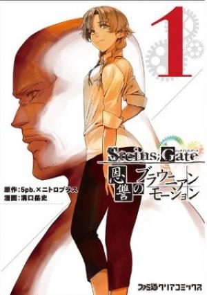 Steins;gate - Onshuu No Brownian Motion - Manga2.Net cover