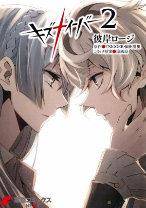 Kiznaiver - Manga2.Net cover