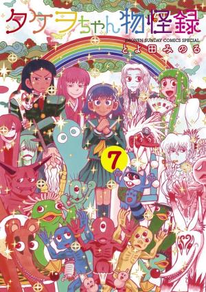Takeo-Chan Bukkairoku - Manga2.Net cover
