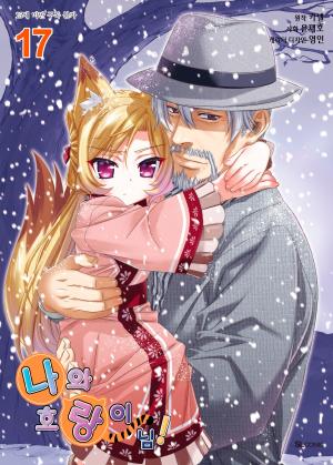 My Love Tiger - Manga2.Net cover