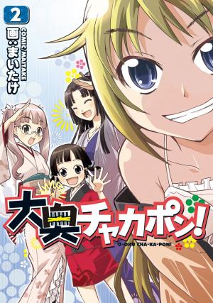 Ooku Chakapon! - Manga2.Net cover