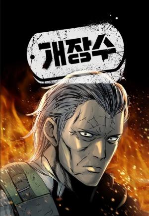 Dog Man - Manga2.Net cover