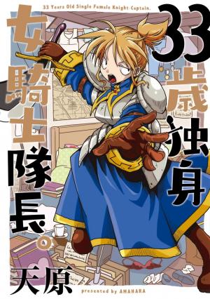 33 Sai Dokushin Onna Kishi Taichou. - Manga2.Net cover