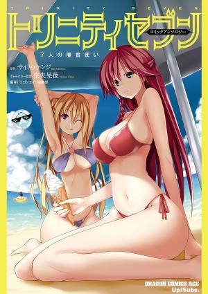 Trinity Seven - 7-Nin No Mahoutsukai Comic Anthology - Manga2.Net cover