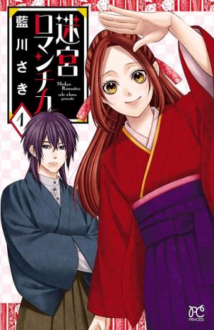 Meikyuu Romantica - Manga2.Net cover