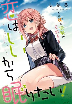 Koi Wa Iikara Nemuritai! - Manga2.Net cover