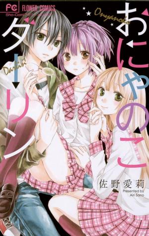 Onyanoko Darling - Manga2.Net cover