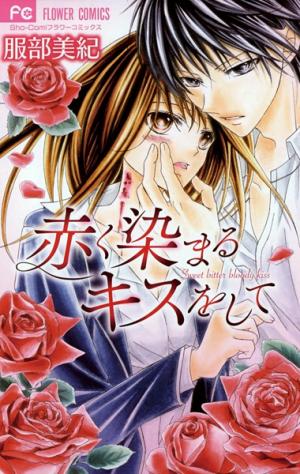 Akaku Somaru Kiss Wo Shite - Manga2.Net cover