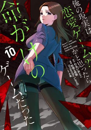 Ore No Genjitsu Wa Ren'ai Game?? Ka To Omottara Inochigake No Game Datta - Manga2.Net cover