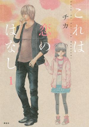 Kore Wa Koi No Hanashi - Manga2.Net cover