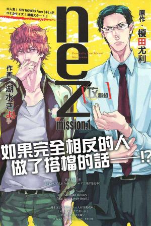 Nez - Manga2.Net cover