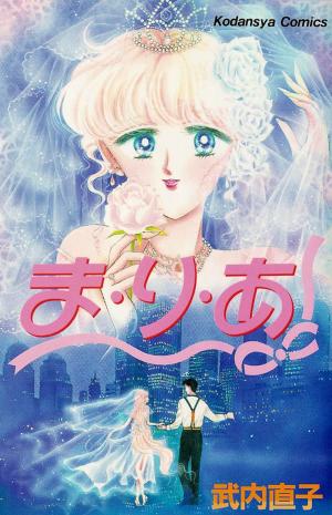 Maria - Manga2.Net cover