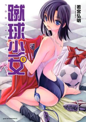 Shuukyuu Shoujo - Manga2.Net cover