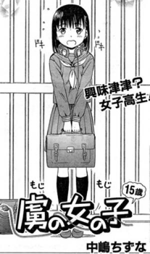 Toriko No Onnanoko (15 Sai) - Manga2.Net cover