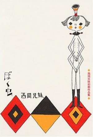 Boku Mushi - Manga2.Net cover