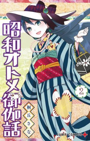 Showa Maiden Fairytale - Manga2.Net cover