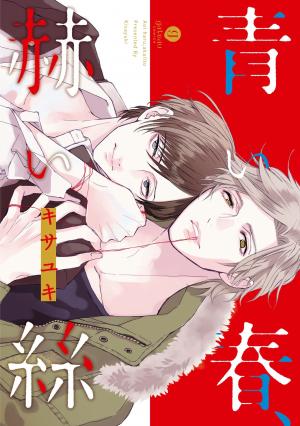 Aoi Haru, Kai Ito - Manga2.Net cover