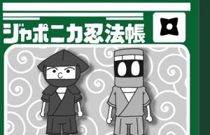 The Japonica Ninja-Technique Guidebook - Manga2.Net cover