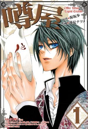 Uwasaya - Manga2.Net cover