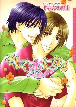 Soshite Koi Ni Naru - Manga2.Net cover
