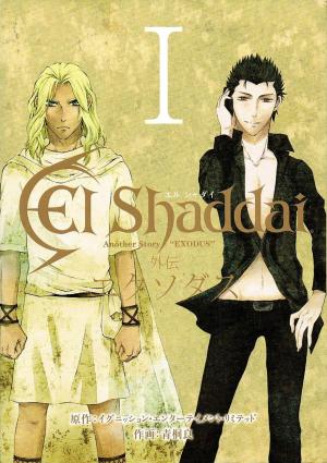 El Shaddai Gaiden - Exodus - Manga2.Net cover