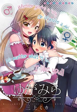 Yugamira - Manga2.Net cover