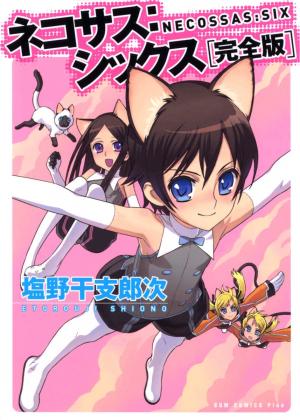 Necossas: Six - Manga2.Net cover