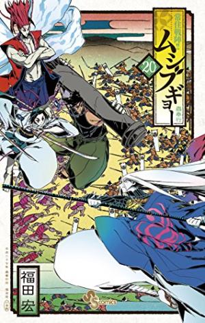 Joju Senjin!! Mushibugyo - Manga2.Net cover