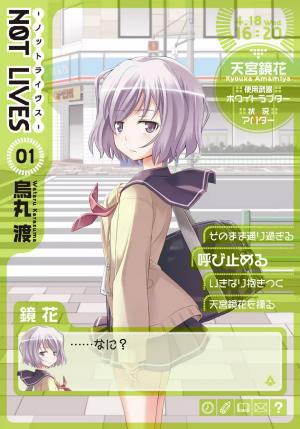 Not Lives - Manga2.Net cover
